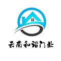 云南和谐门业7191 店铺LOGO