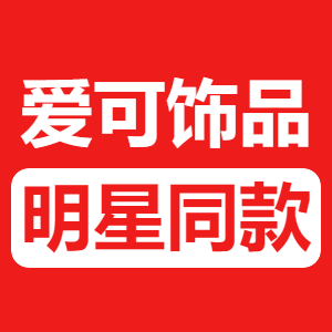 爱可饰品企业店 店铺LOGO