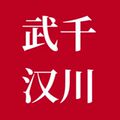 武汉户外百货用品店