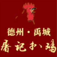 屠记扒鸡官方企业店