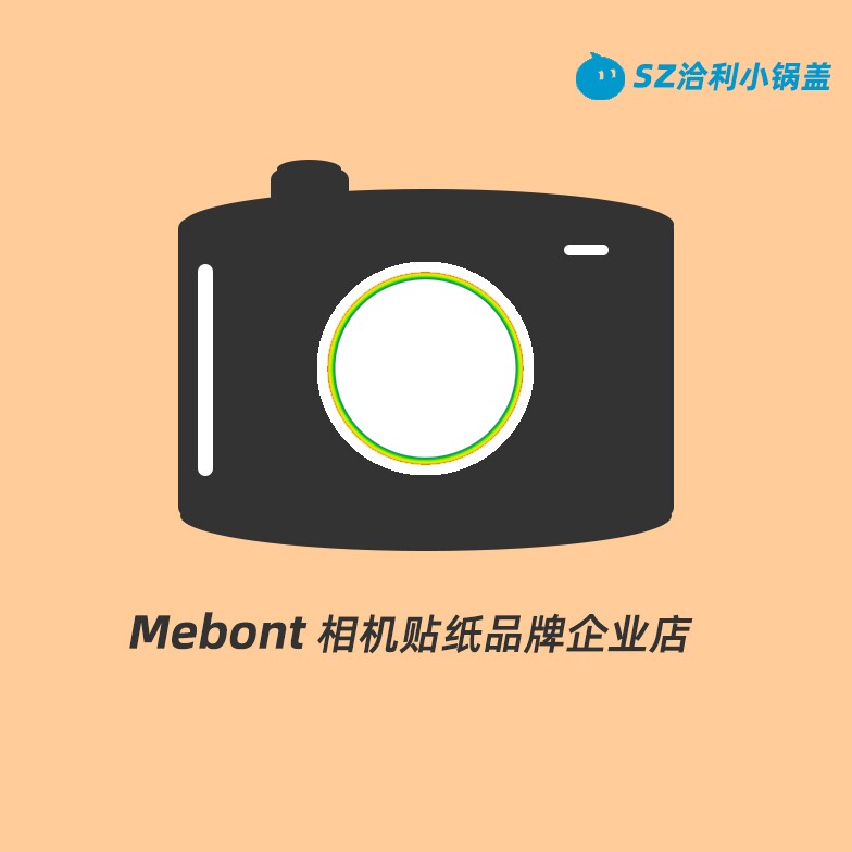美本堂洽利品牌数码企业店