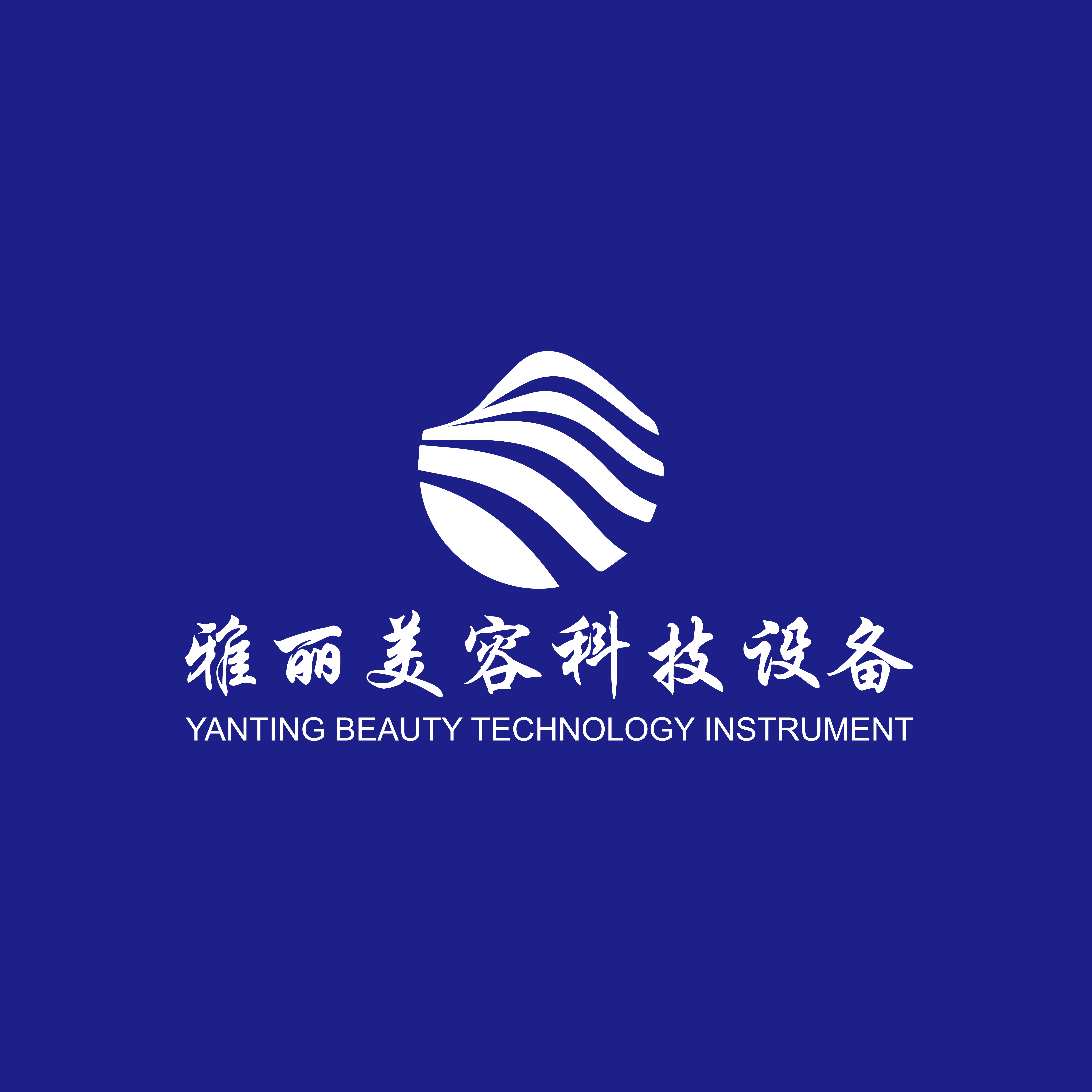 雅丽美容科技设备