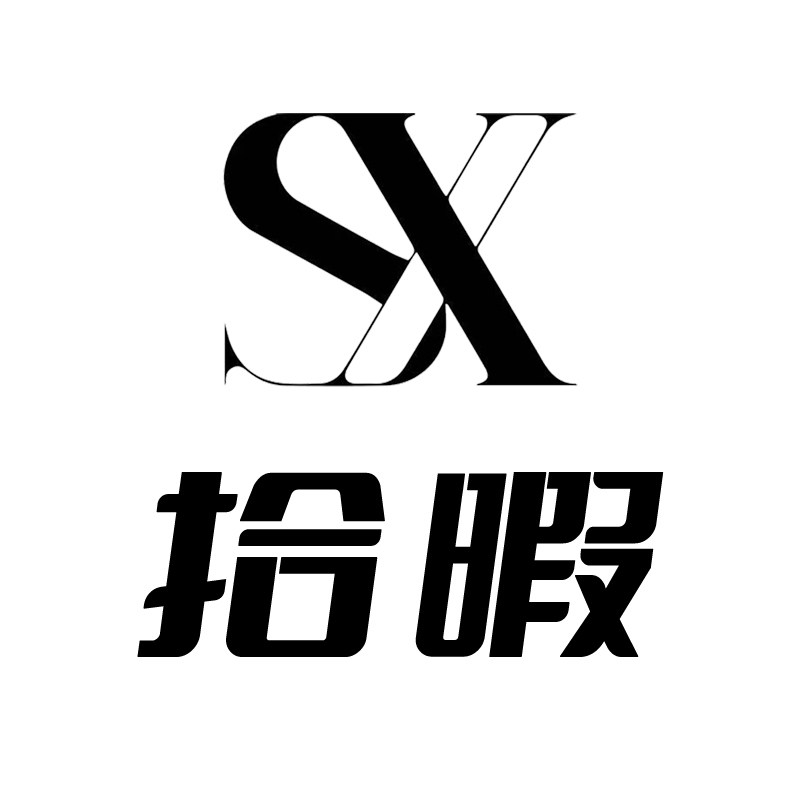 拾暇旗舰店