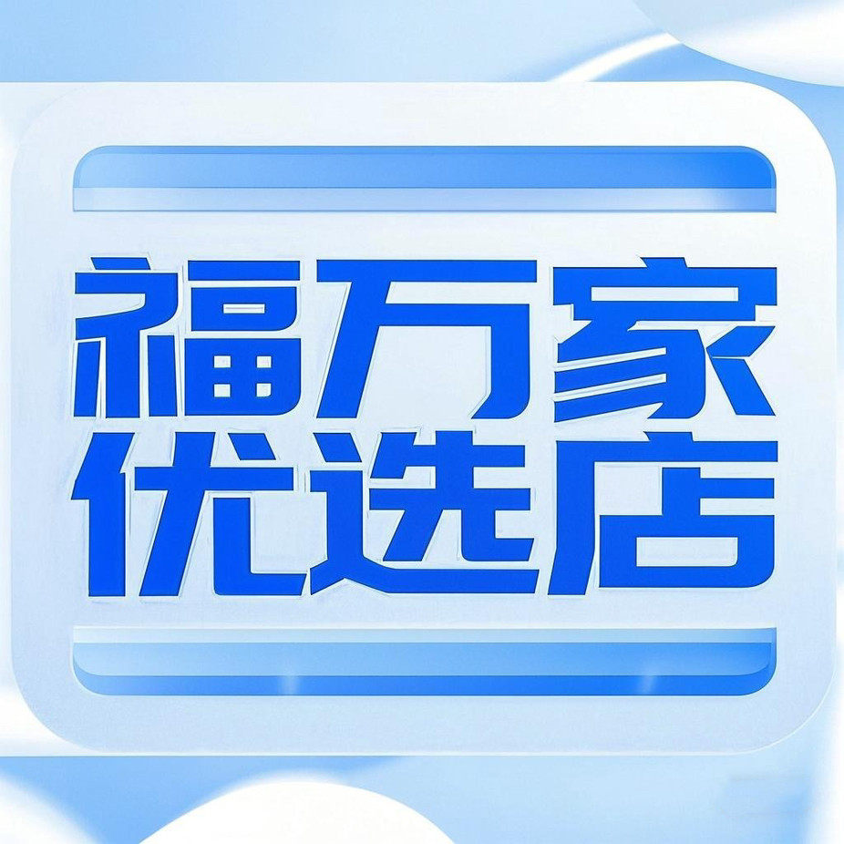 福万家优选店 店铺LOGO