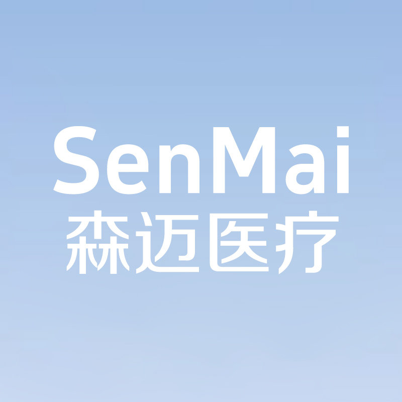 森迈医疗器械专营店