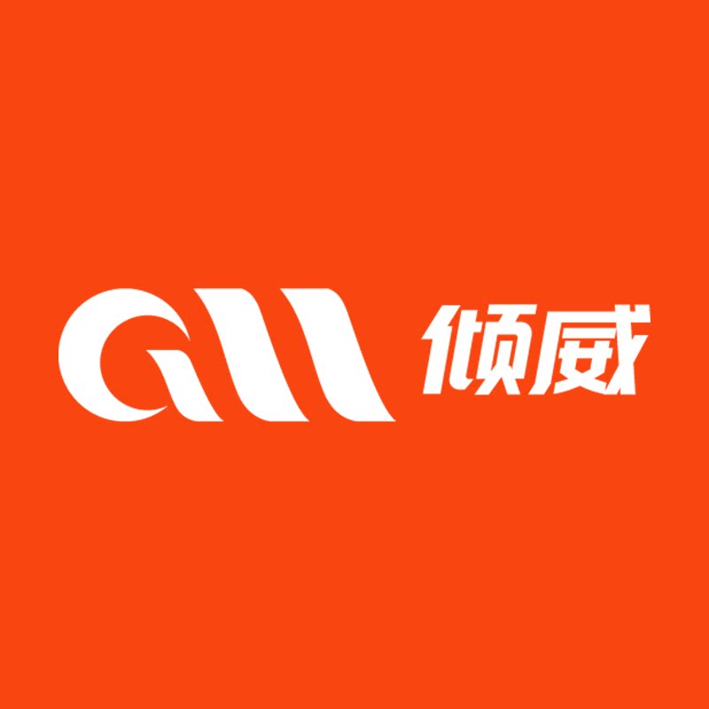 倾威旗舰店