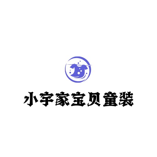 小宇点童装 店铺LOGO