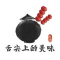 舞动的舌尖儿