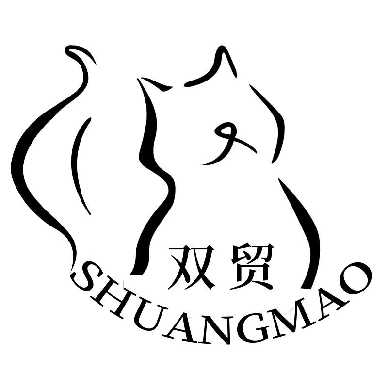双贸宠物用品企业店