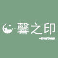 馨之印企业店