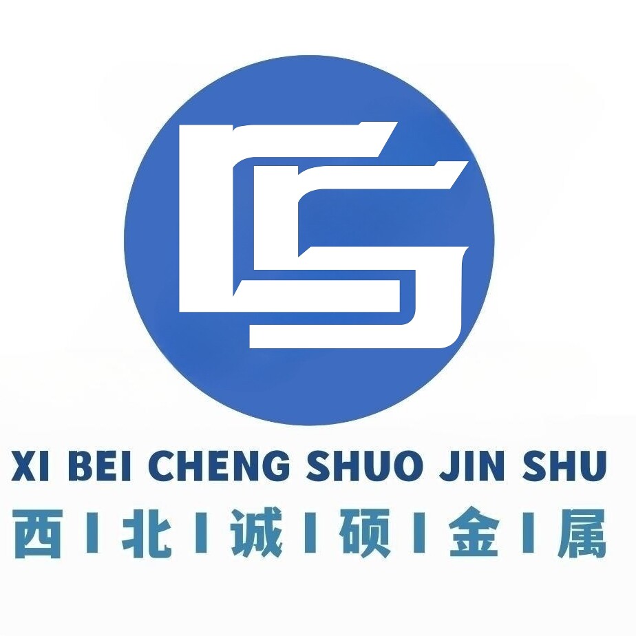 西北诚硕金属材料优品