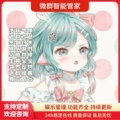 瑶妹群聊小助手
