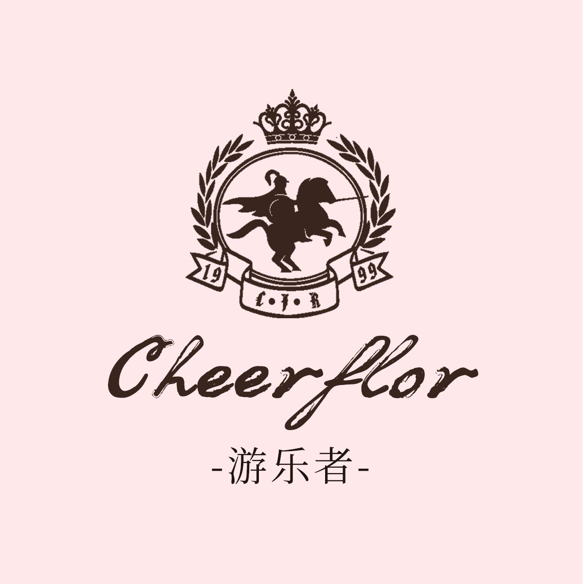 cheerflor旗舰店