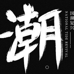 GfTrendy潮鞋铺