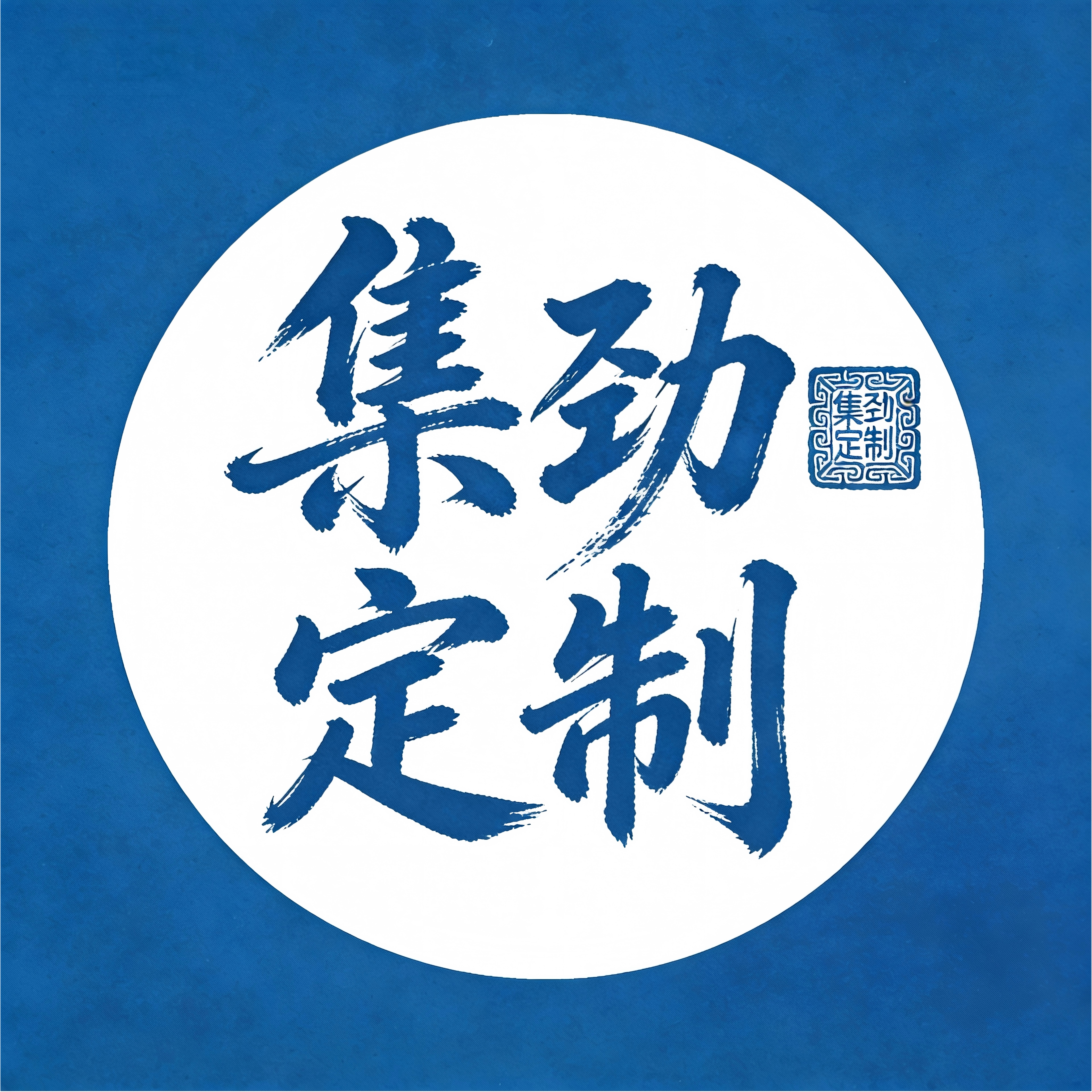 集劲旗舰店
