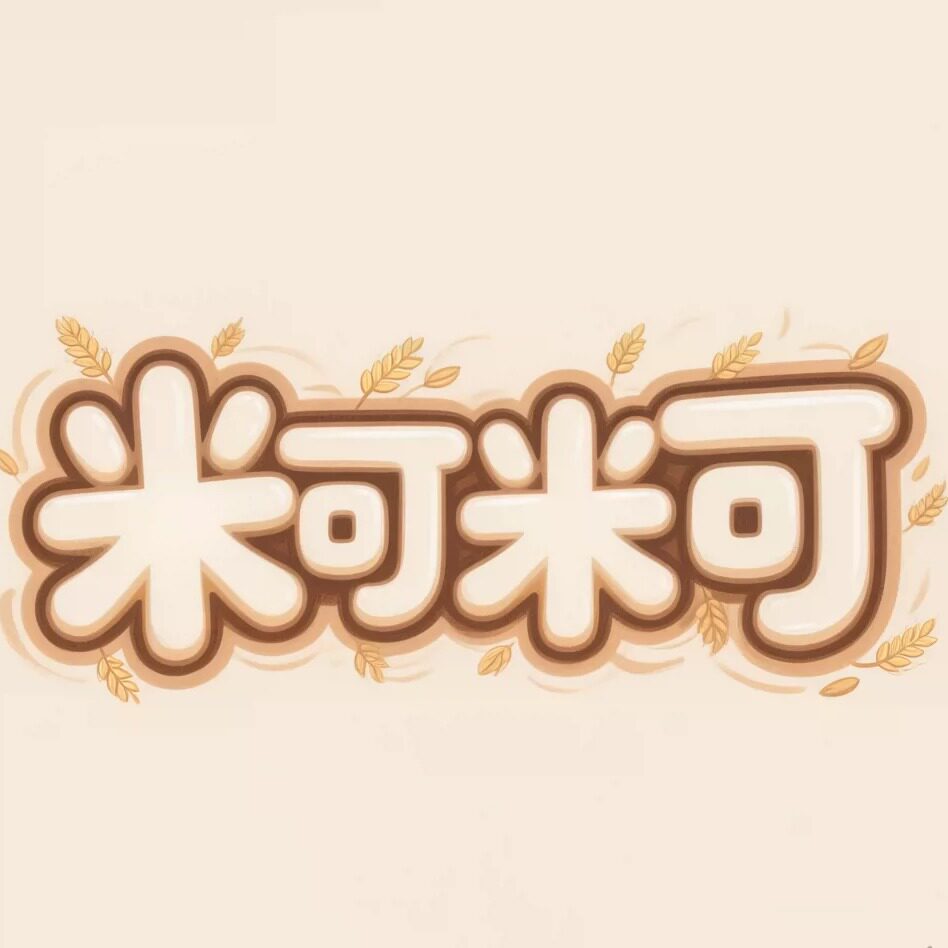 米可米可表带 店铺LOGO