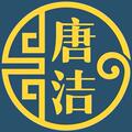 唐洁旗舰店