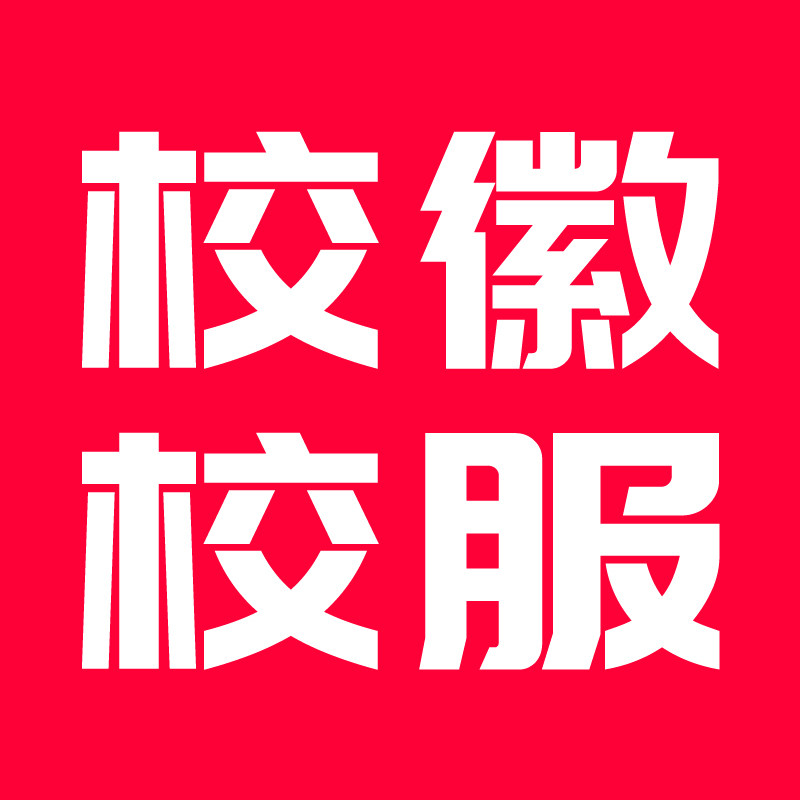 智慧里校徽定制 深圳校微