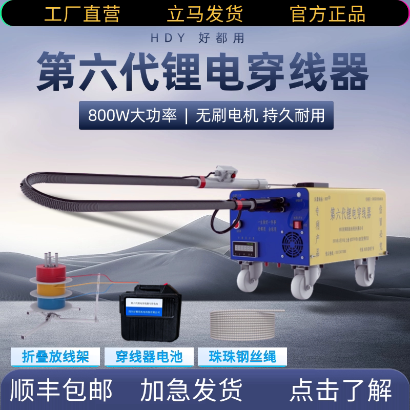 好都用穿线器厂家企业店