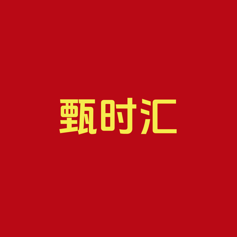 百货甄选旃舫店
