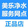 美乐净水服务网点