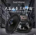 泰歌汽车音响