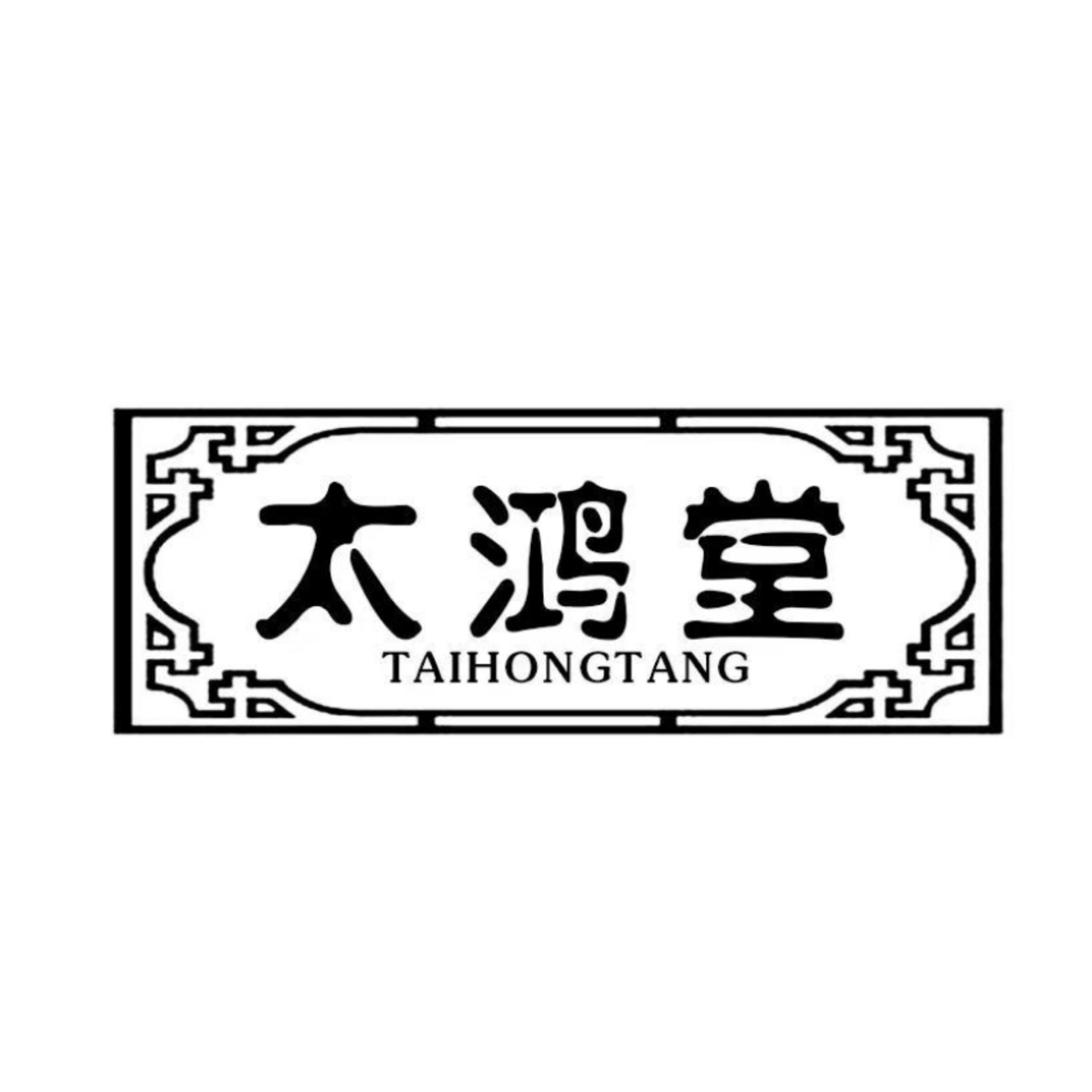 太鸿堂 店铺LOGO