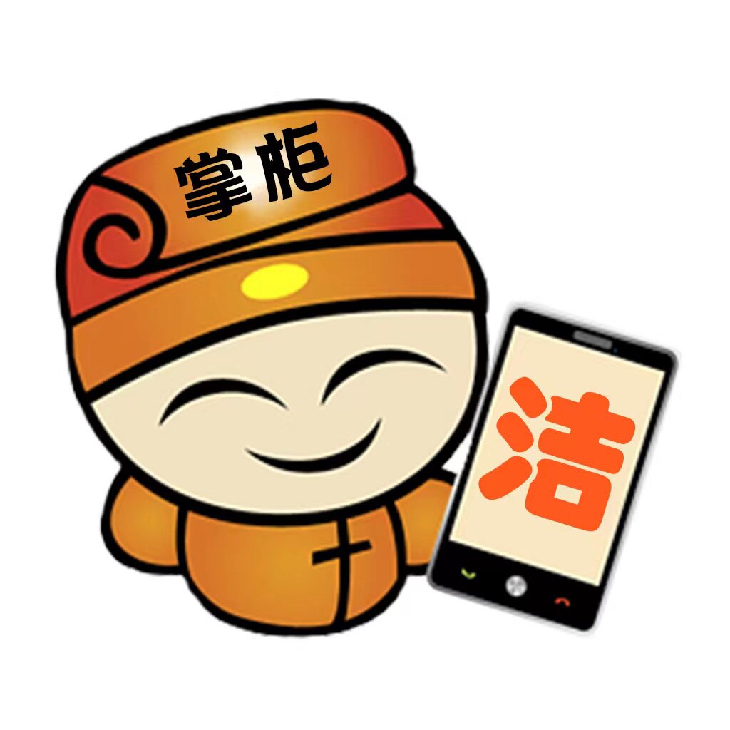洁掌柜企业店