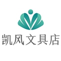 凯风文具店