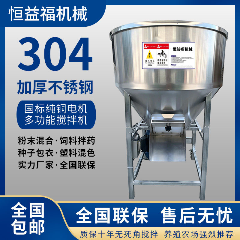 恒益福机械