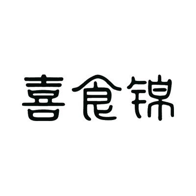 喜食锦旗舰店