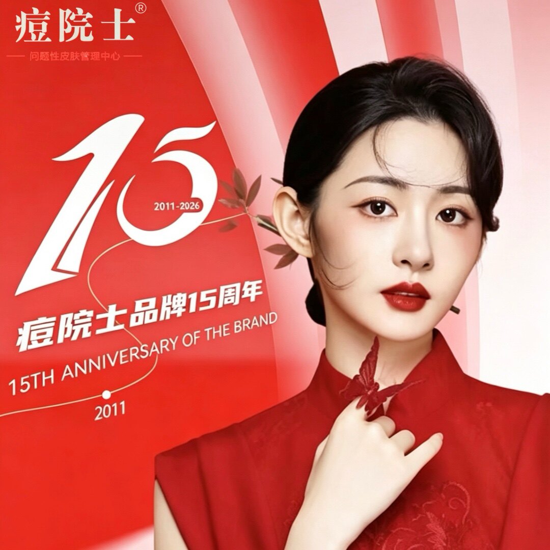 唯美祛痘专柜