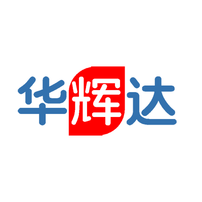 华辉达模具
