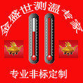 金盛世测温专家