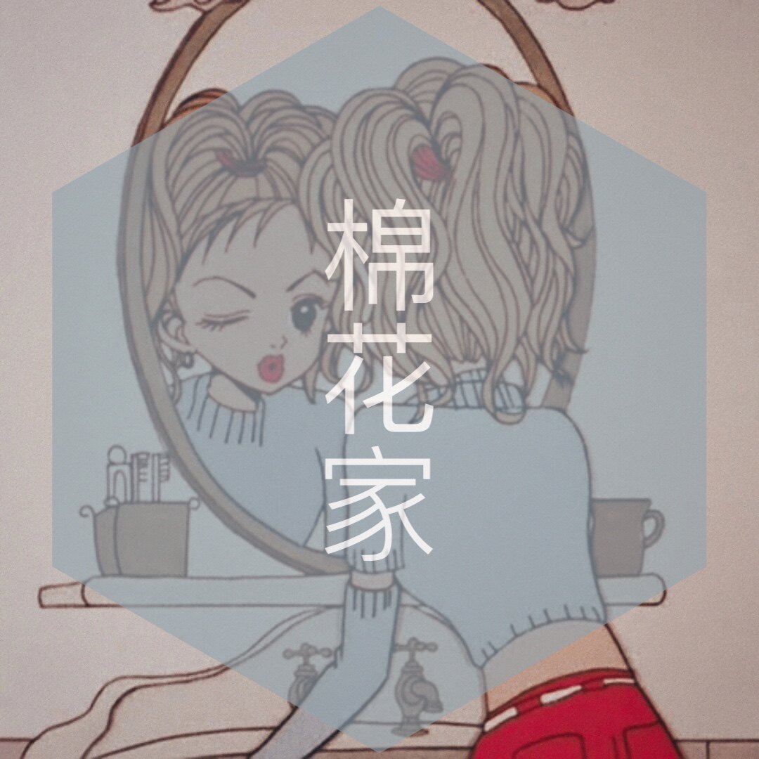 棉花家品牌尾货清仓店