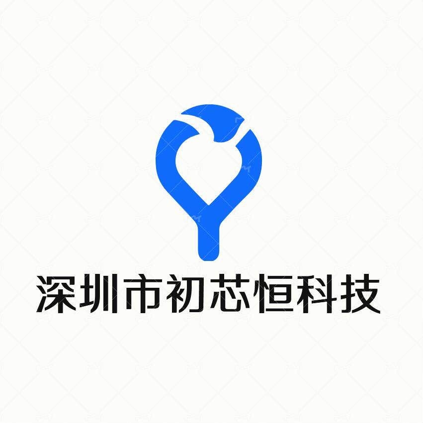 深圳市初芯恒科技