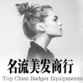 名流美发用品商行 店铺LOGO