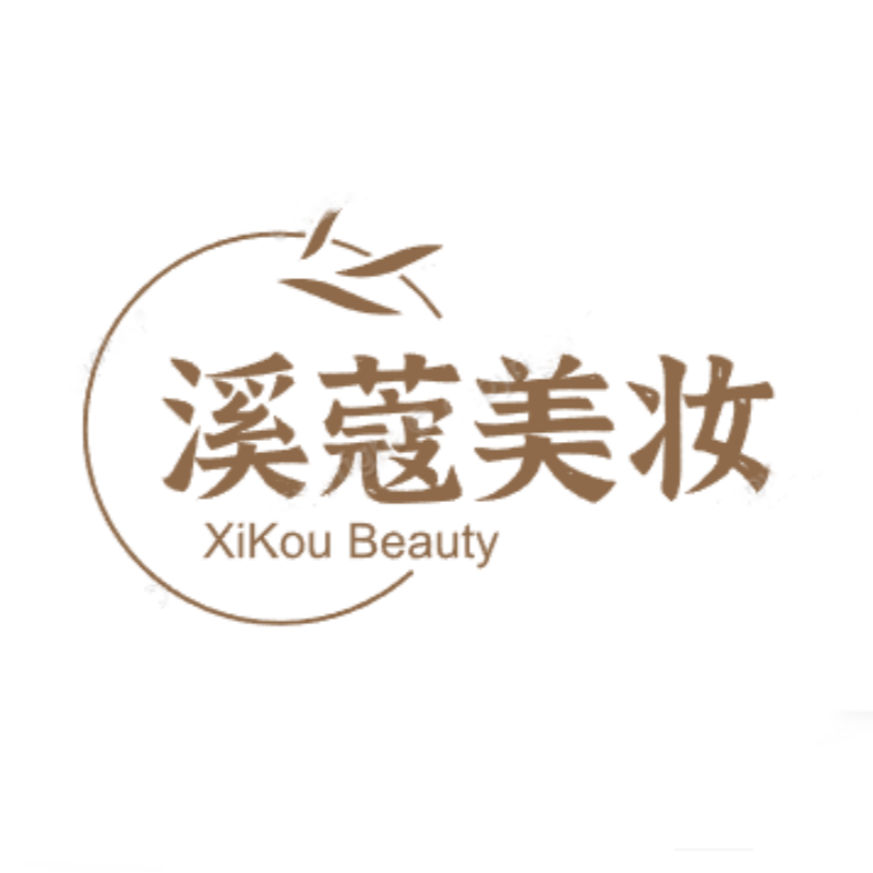 溪蔻美妆品牌折扣店