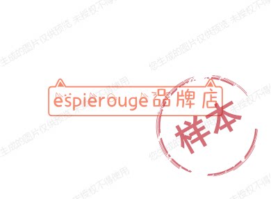 espierouge品牌店