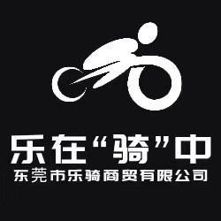 乐骑户外自行车装备店企业店