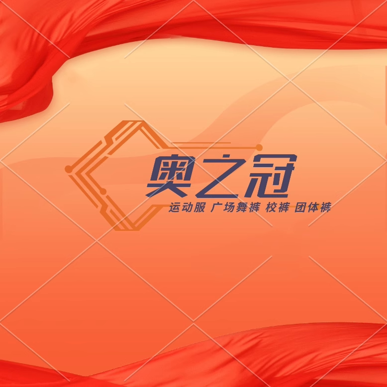 奥之冠厂家专供 店铺LOGO