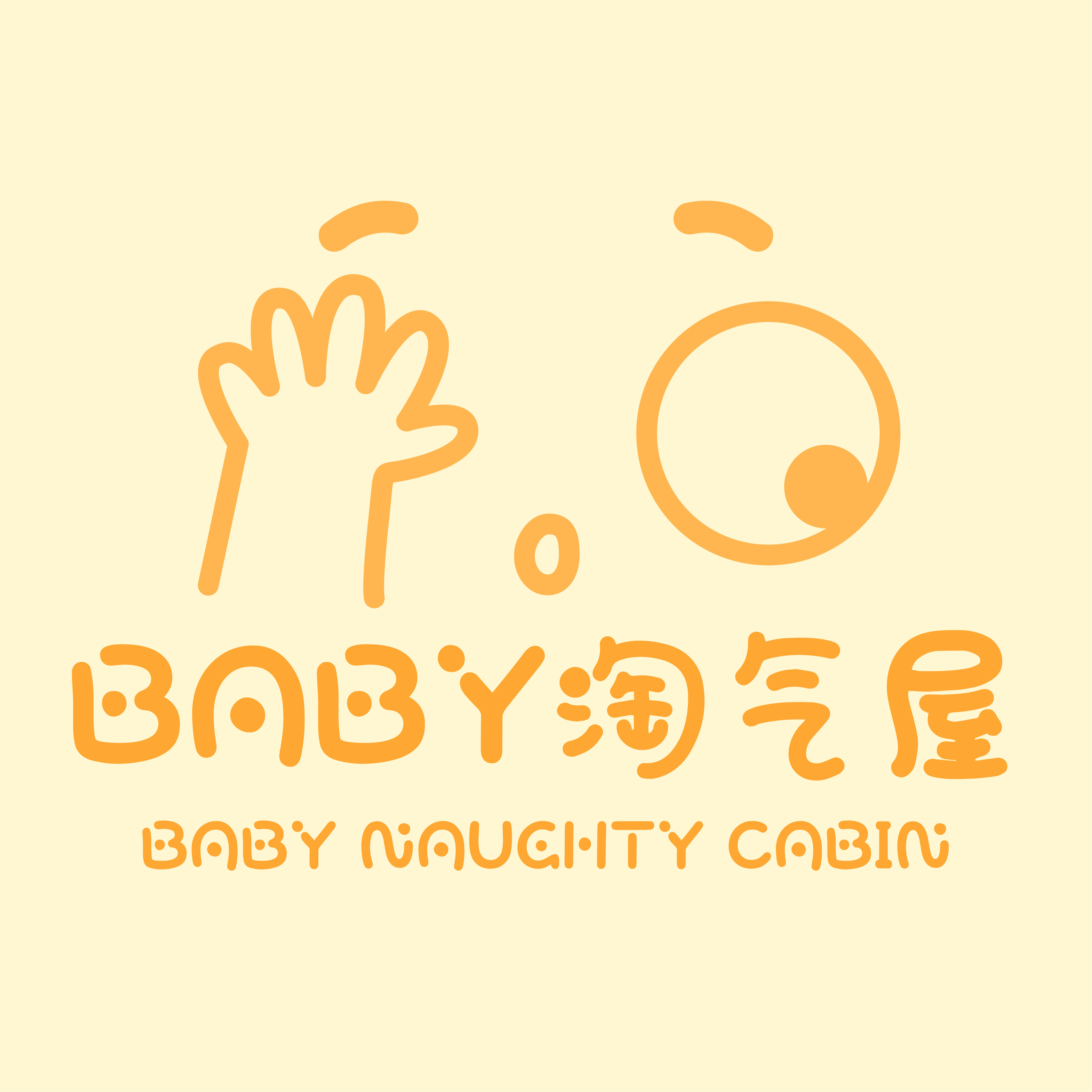 baby淘气屋