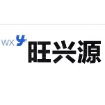 旺兴源旗舰店