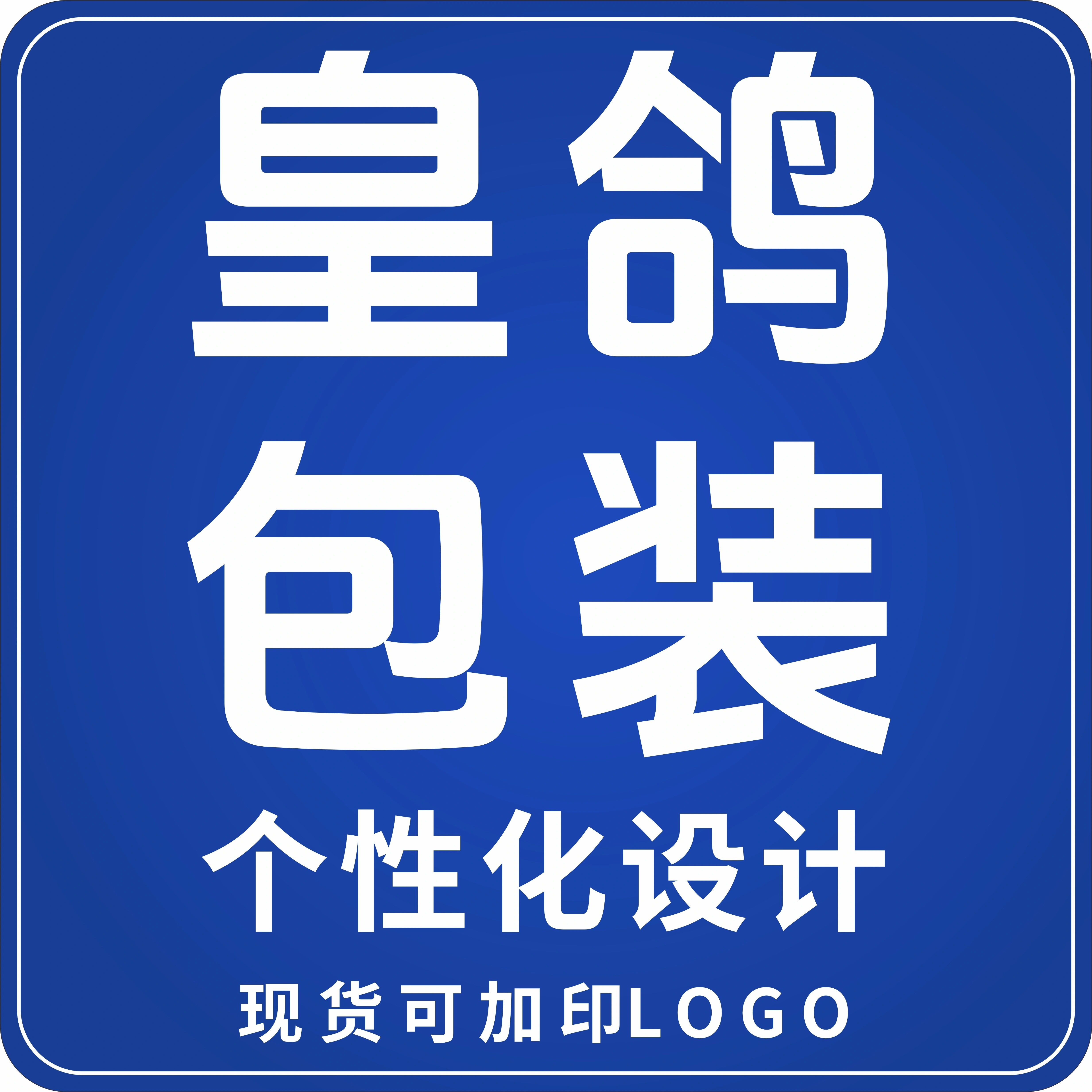 皇鸽旗舰店