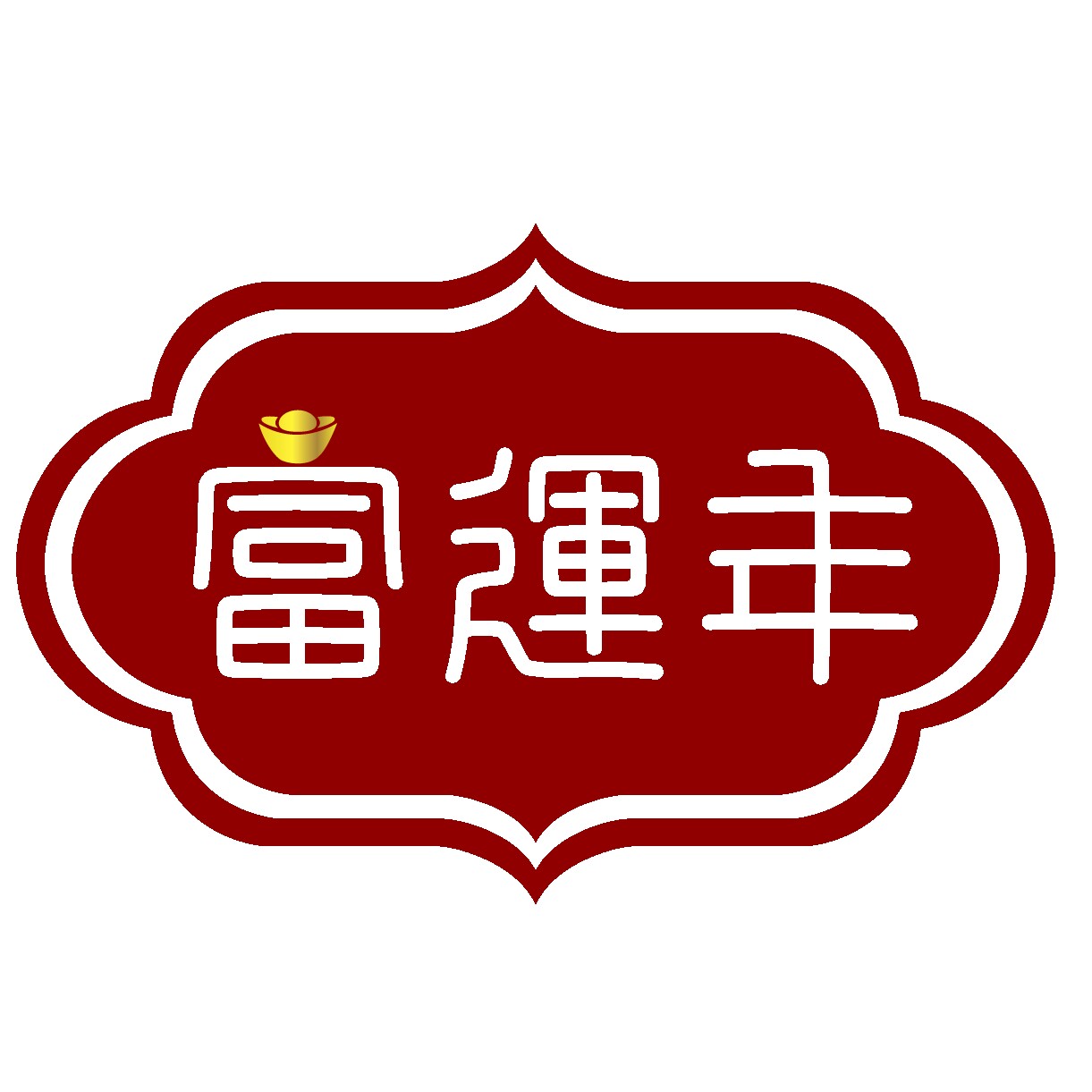 富运年企业店 店铺LOGO
