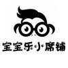 宝宝乐小席铺