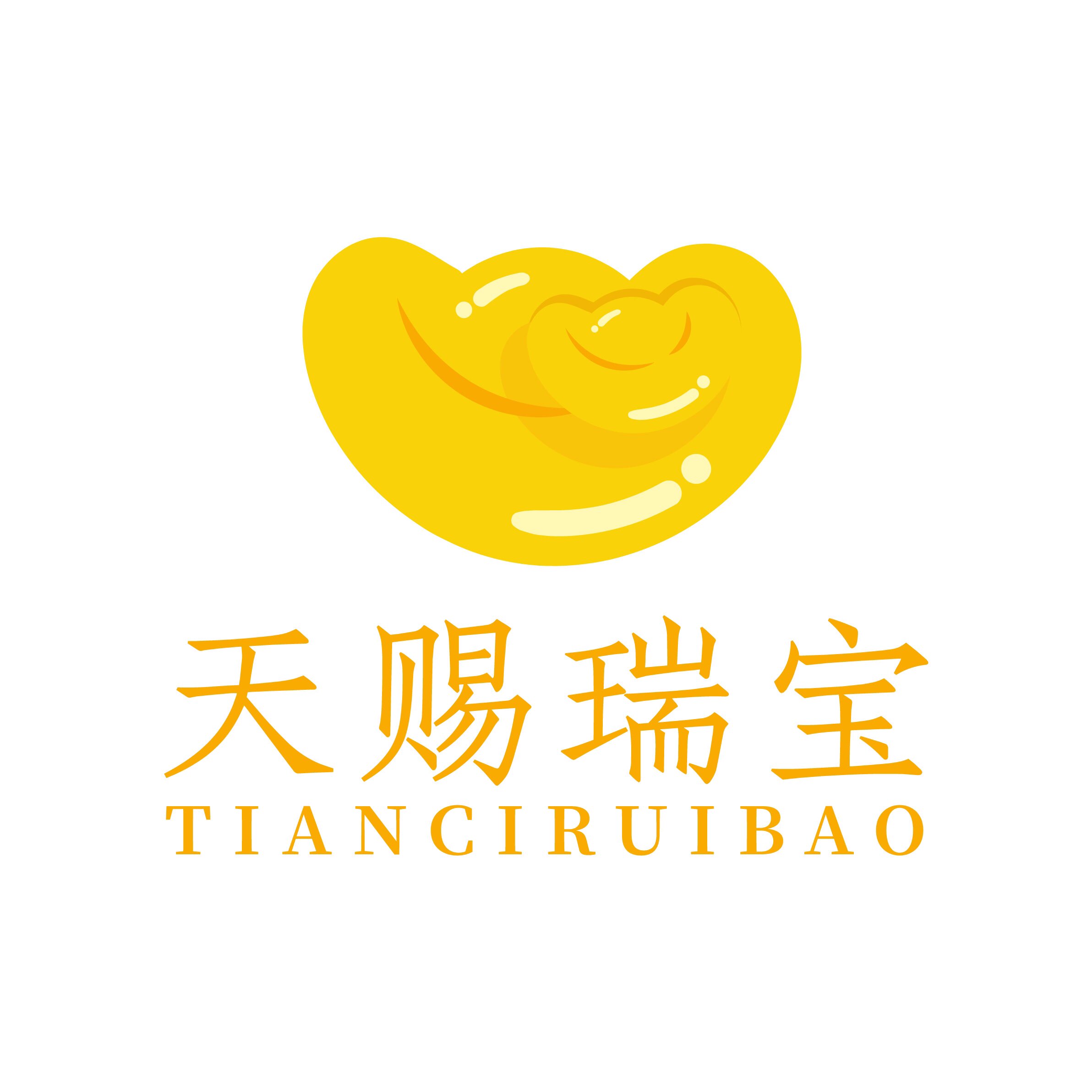 天赐瑞宝