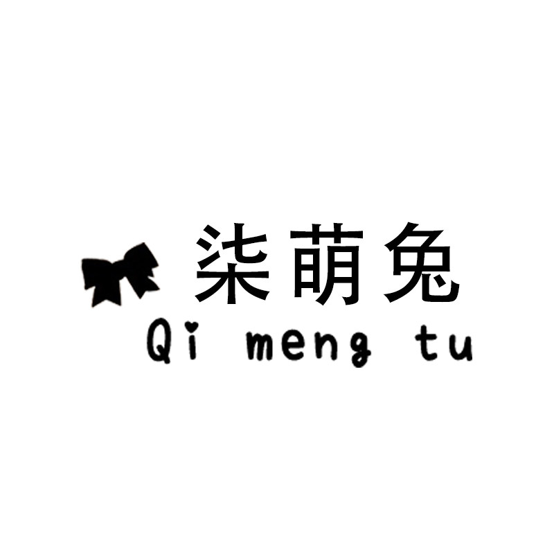 柒萌兔儿童饰品