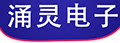 涌灵电子