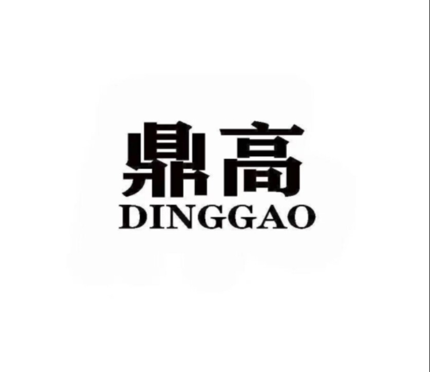 鼎高旗舰店